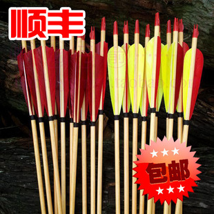 弓箭 箭 射箭 白木箭杆 成品木箭 木箭 健身 5寸真羽 木箭牌 包邮