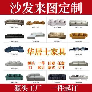 沙发定制样板房商场酒店家具设计师网红布艺沙发来图定制厂家直销
