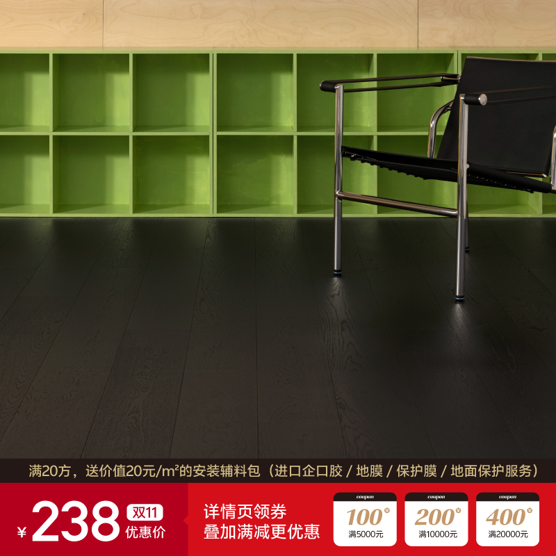 欧洲橡木黑色环保地暖木地板