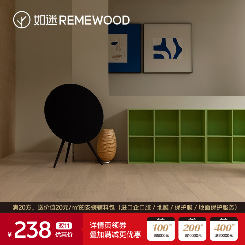 ENF级地暖专用多层实木复合地板