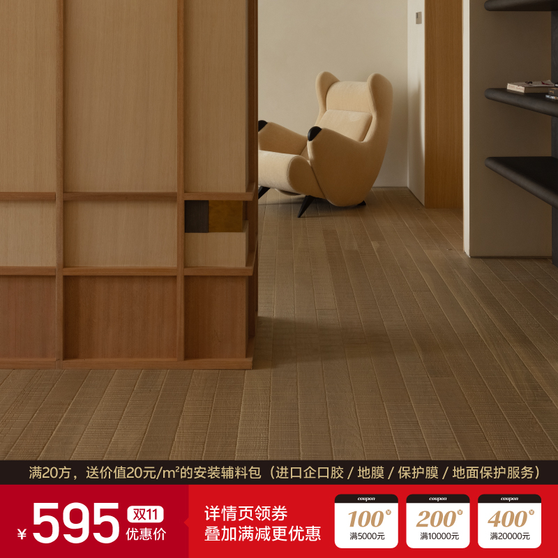 REMEWOOD欧橡实木多层窄条木地板