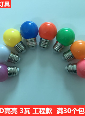 彩色灯泡E27螺口2W3W5W红色暖白户外跑马灯卧室装饰七彩节能球泡