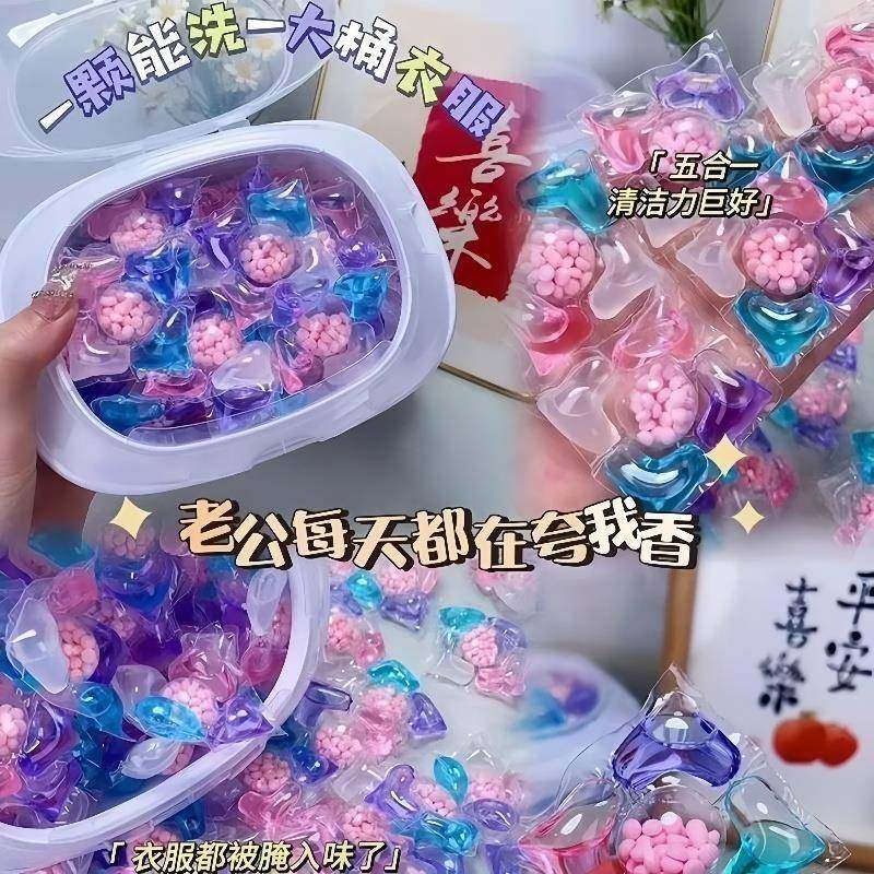五合一洗衣凝珠洗衣液柔顺护衣持久留香珠除菌除螨浓缩香水型家用,洗护清洁剂/卫生巾/纸/香薰,洗衣凝珠,淘宝优惠券,粉丝福利购,淘宝优惠卷