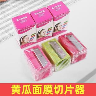 美容工具黄瓜超薄切片器超薄敷脸面膜大青瓜卷笔刀神器造型削皮器