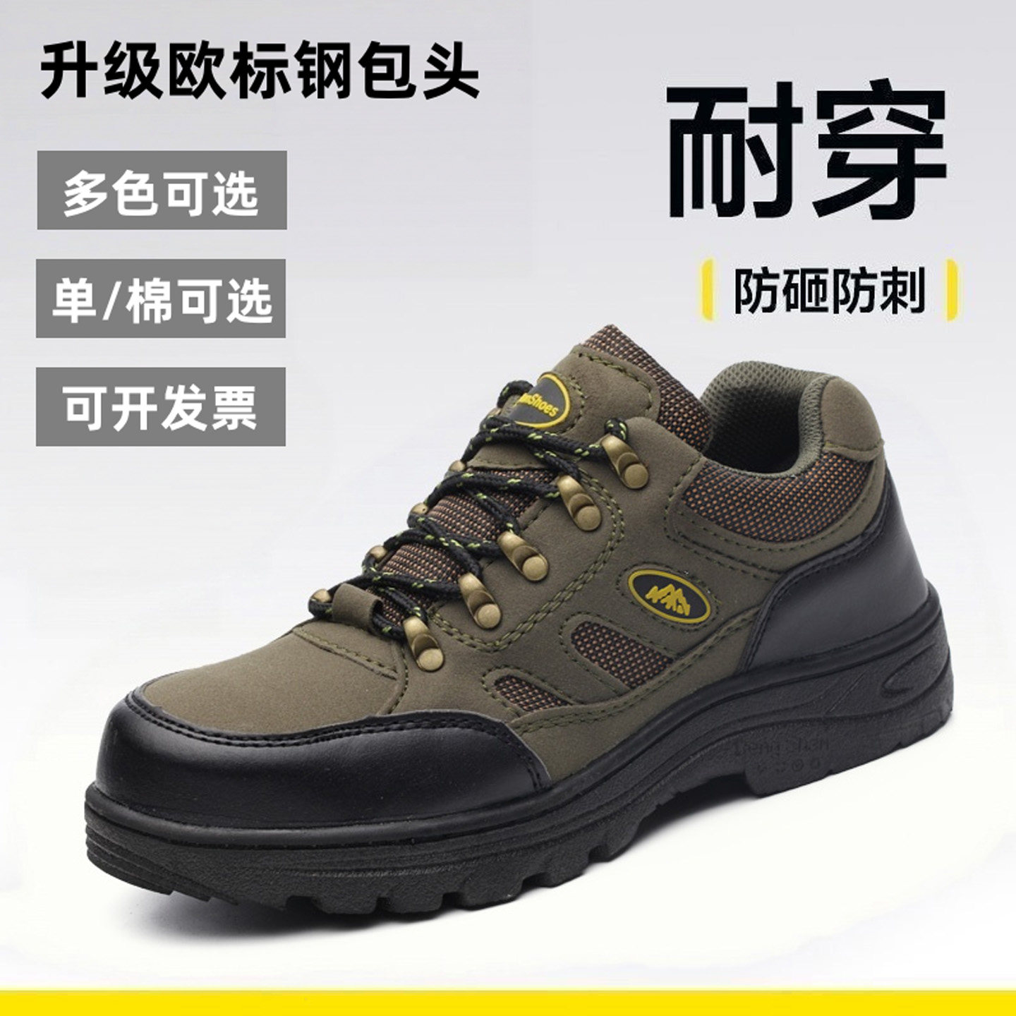 劳保鞋男款防砸防刺穿工厂直发图片