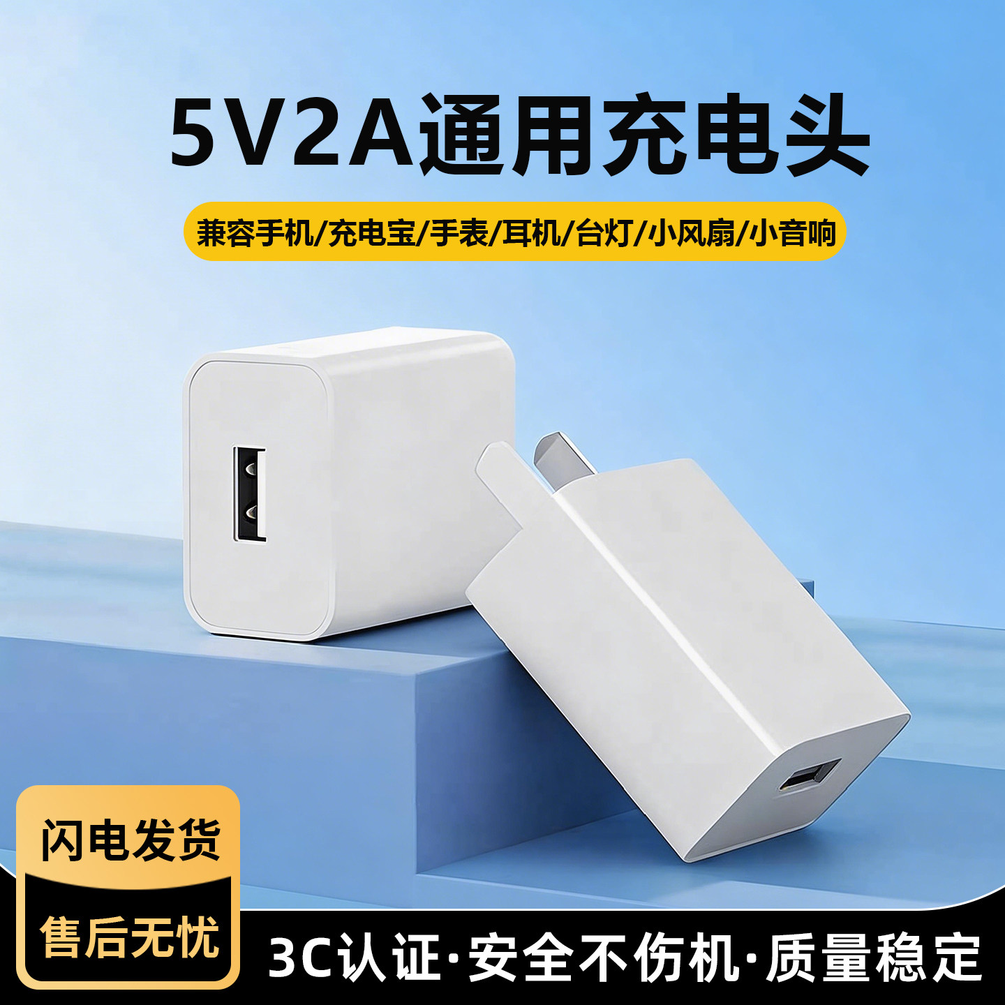 5V2A充电头通用5w充电器插头蓝牙耳机专用摄像头小台灯风扇智能手表音响电源适配器慢充USB接口小功率3c认证