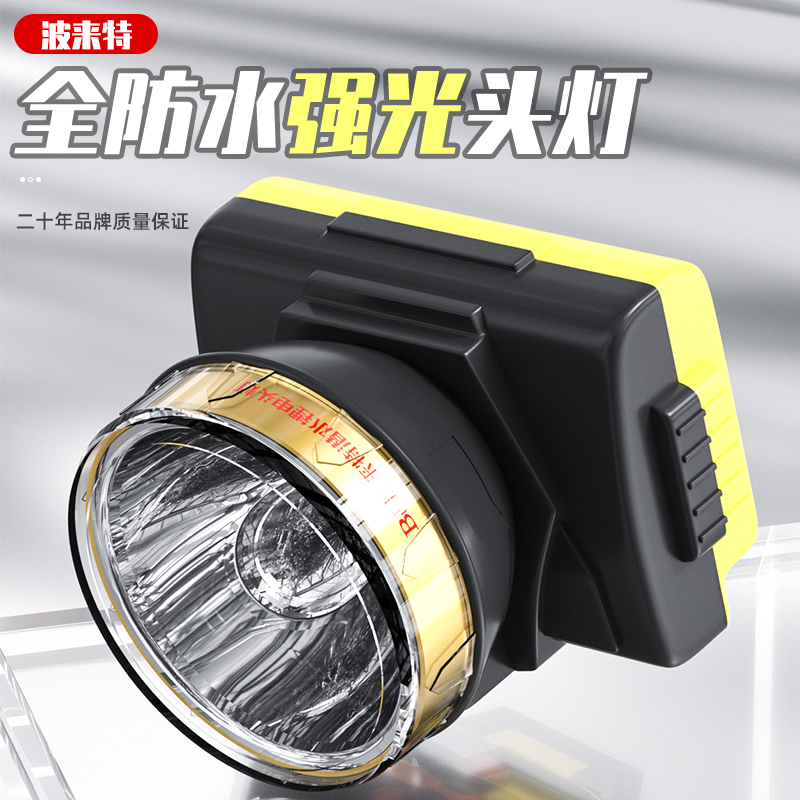 波来特8618头灯强光充电超亮头戴式电筒照明灯大功率锂电户外矿灯 - 实物图