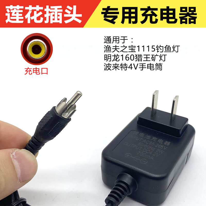 明龙160矿灯莲花头4v专用梅花孔