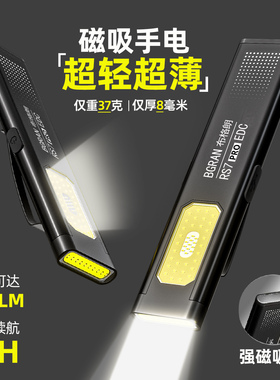 超薄手电筒强光充电超亮户外远射小便携迷超强LEDC刀片维修工作灯