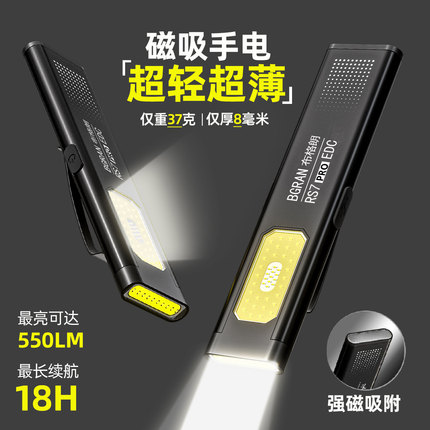 超薄手电筒强光充电超亮户外远射小便携迷超强LEDC刀片维修工作灯