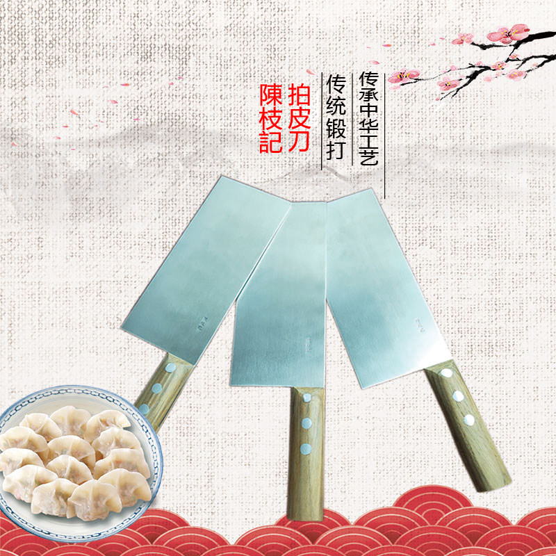 陈枝记拍皮刀拍饺子皮刀点心刀拍皮刀香港陈枝记木柄不锈钢拍皮刀