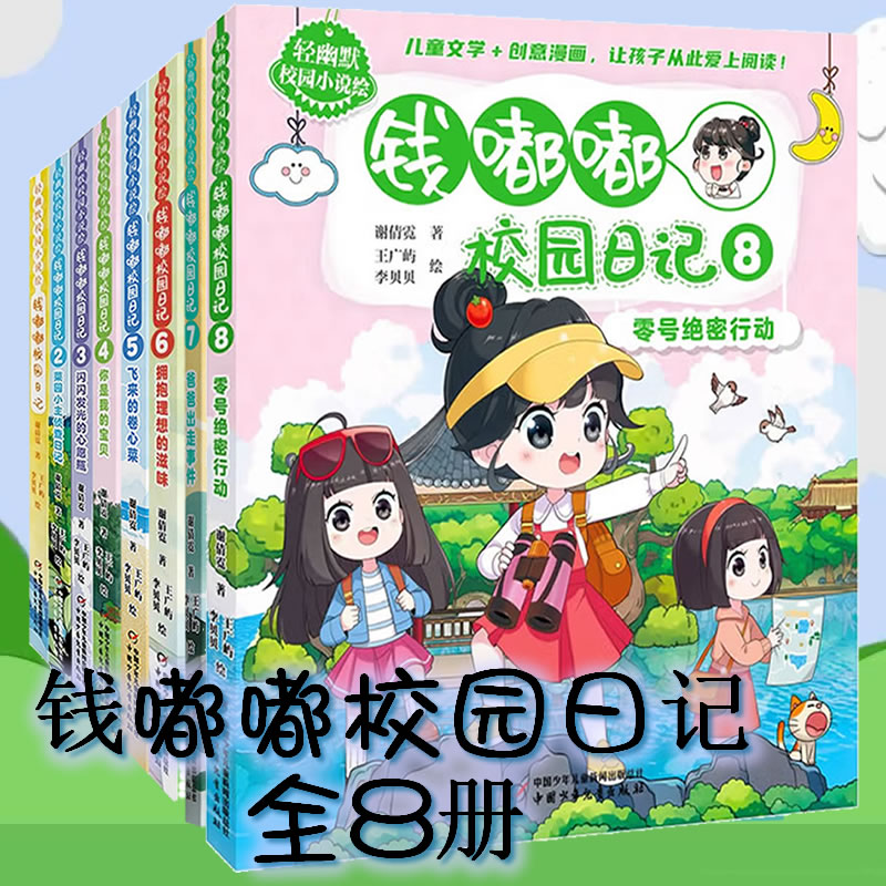 幽默芝麻街的唐小果谢倩霓无拼音