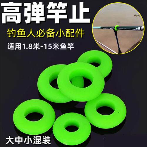 鱼竿杆止套高弹竿止矽胶环防滑圈O型橡胶圈防脱竿戒指垂钓小配件
