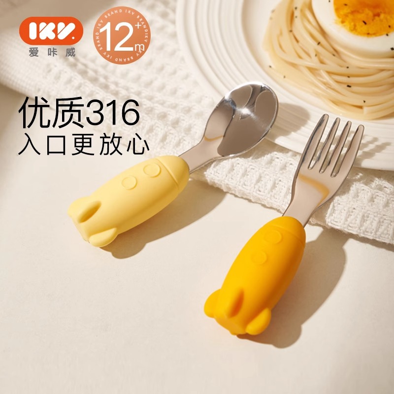 爱咔威儿童火箭叉勺子316不锈钢