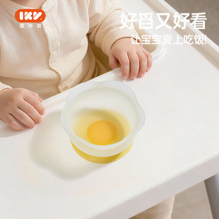 爱咔威IKV透明蛋花碗儿童辅食碗宝宝餐盘吃饭训练吸盘餐具蒸锅碗
