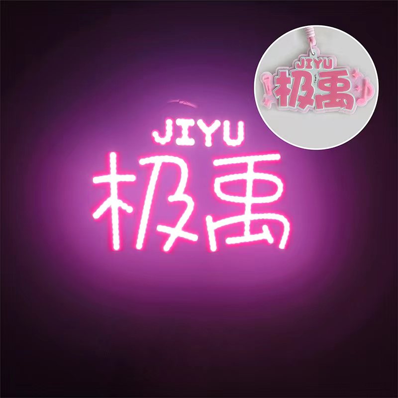 TF家族三代极禹CP张极张泽禹COB发光胸牌 演唱会应援物粉丝周边图片