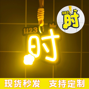 时代少年团团体时字胸牌COB新材料发光挂件粉丝应援周边灯牌定制
