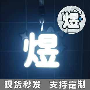 TF家族李煜东演唱会活动应援cob胸牌挂件新款超亮小灯牌爆闪