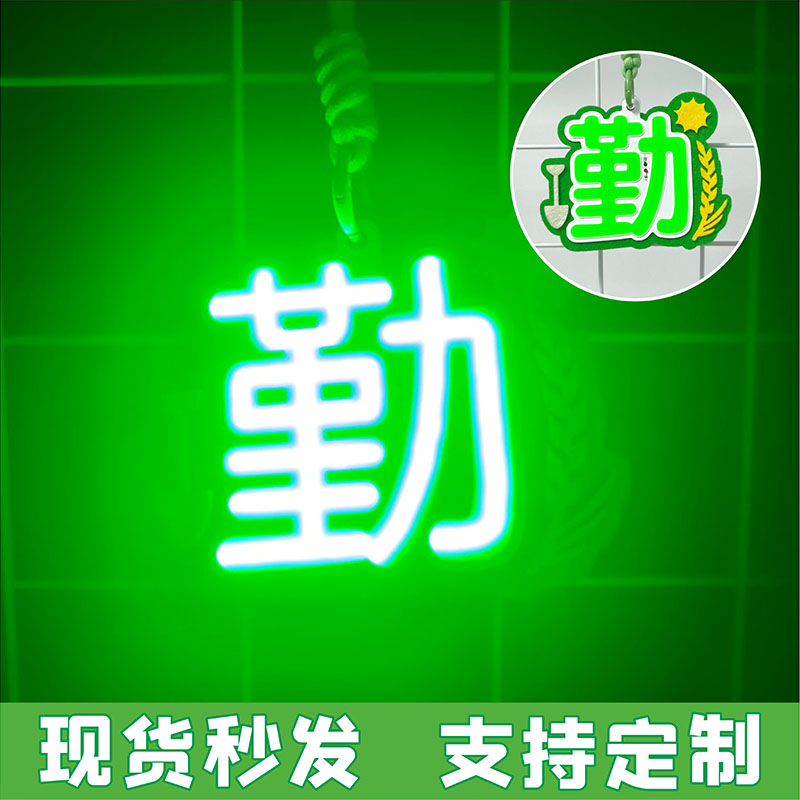 十个勤天周边演唱会发光灯牌定制新款应援超亮cob胸牌挂件应援物
