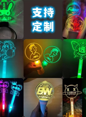 演唱会灯牌手举应援发光手灯定制公司学校活动表演荧光棒气氛道具