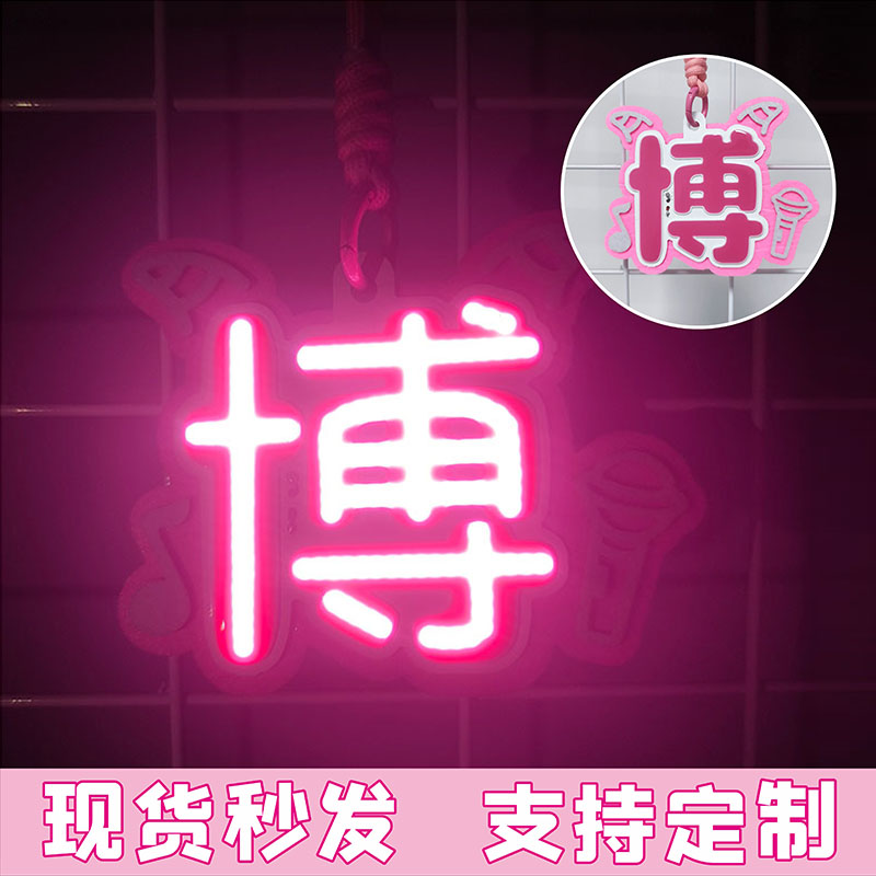 tf家族杨博文演唱会应援发光灯牌新款超亮cob小胸牌挂件定制