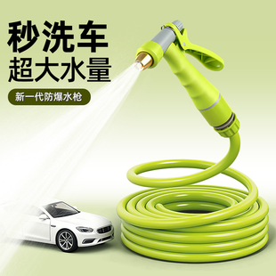 洗车高压水枪家用冲洗浇花阳台防爆水管软管增压强力洗地喷头神器