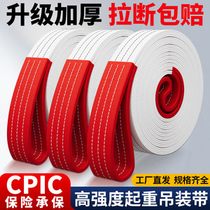 保险承担丨高强度加厚吊装带