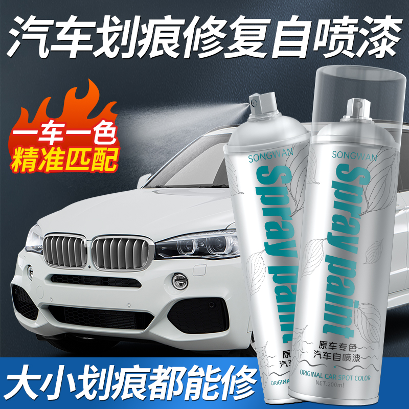 原厂原漆·专业修复汽车划痕喷漆