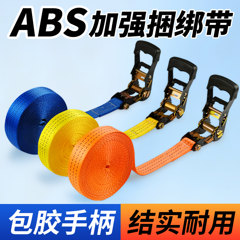【升级加强】货车收紧绳器捆绑带