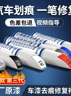 补漆笔珍珠白色自喷漆黑色点漆笔修补车漆面去痕汽车划痕修复神器