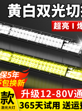 车灯超亮led大灯长条灯12v24伏汽车中网射灯货车特亮强光铺路杠灯