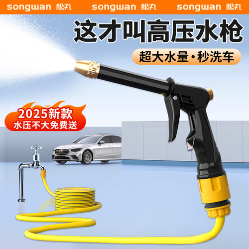 高压升级洗车家用水枪