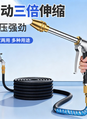 洗车水枪家用高压伸缩水管软管强力冲洗地水龙头防爆浇花专用工具
