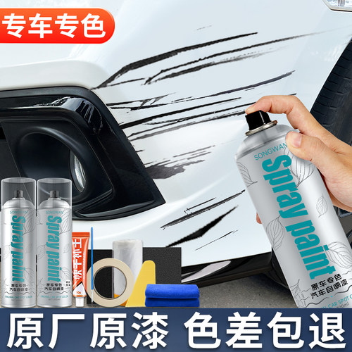 自喷漆汽车专用补漆笔珍珠白色黑色车漆划痕修复神器手喷漆自喷漆