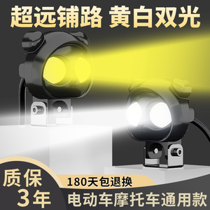 电动车超亮led大灯电瓶摩托三轮车射灯泡12v强光夜骑透镜前外置灯