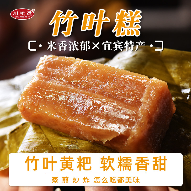 竹叶黄粑四川宜宾特产糯米糕点心中式糕点/新中式糕点