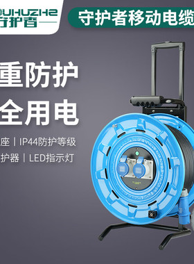 守护者移动电缆卷线盘工业三芯插座B4TCG461/B4TCG333/B4TCG463