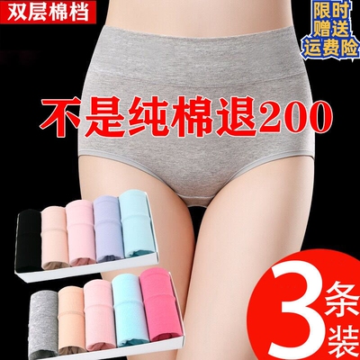 大码高腰女士内裤纯棉100%裤衩