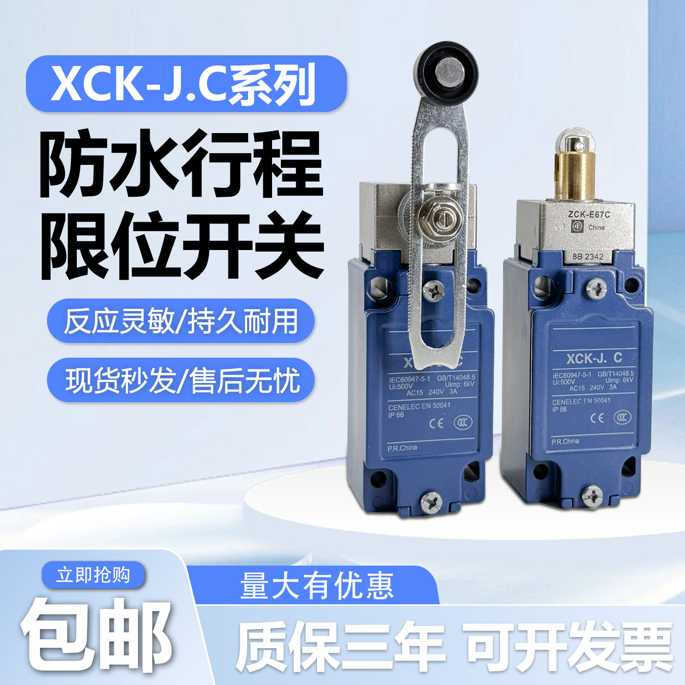 全新限位行程开关XCK-J.C XCKJ10541 543 108 167 10513H29C