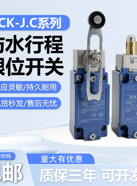全新限位行程开关XCK-J.C XCKJ10541 543 108 167 10513H29C