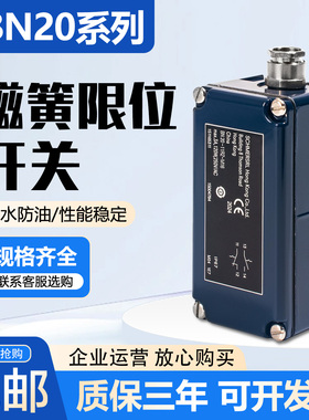 施迈赛款限位磁簧开关BN 20-RZ-M16 11RZ-M16 10Z-M16 P21S BP21N