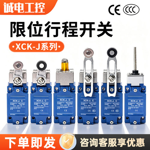 全新限位行程开关XCK-J.C XCKJ10541 543 108 167 10513H29C