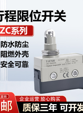 全新限位开关ZC-D55-W155-Q2155-Q2255-N2155-N2255-MR行程开关