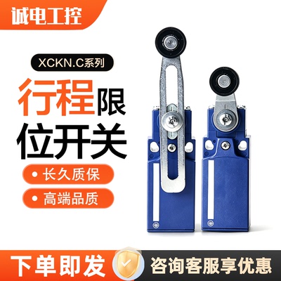 防水限位行程开关XCKN2145P20C 2102 2110 2118 2121 2108 2106