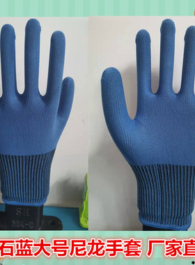 24双包邮L号宝蓝色13针薄款尼龙手套有弹性透气贴手劳保生活手套