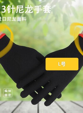 12双包邮黑色薄款手套小中大三个型号礼仪生活采摘工作劳保手套
