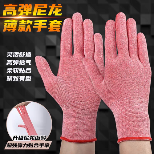 红色高弹力中号透气工作手套