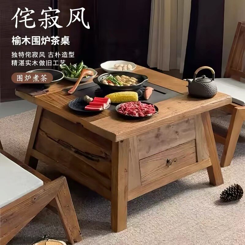 围炉煮茶桌侘寂风火塘小方桌