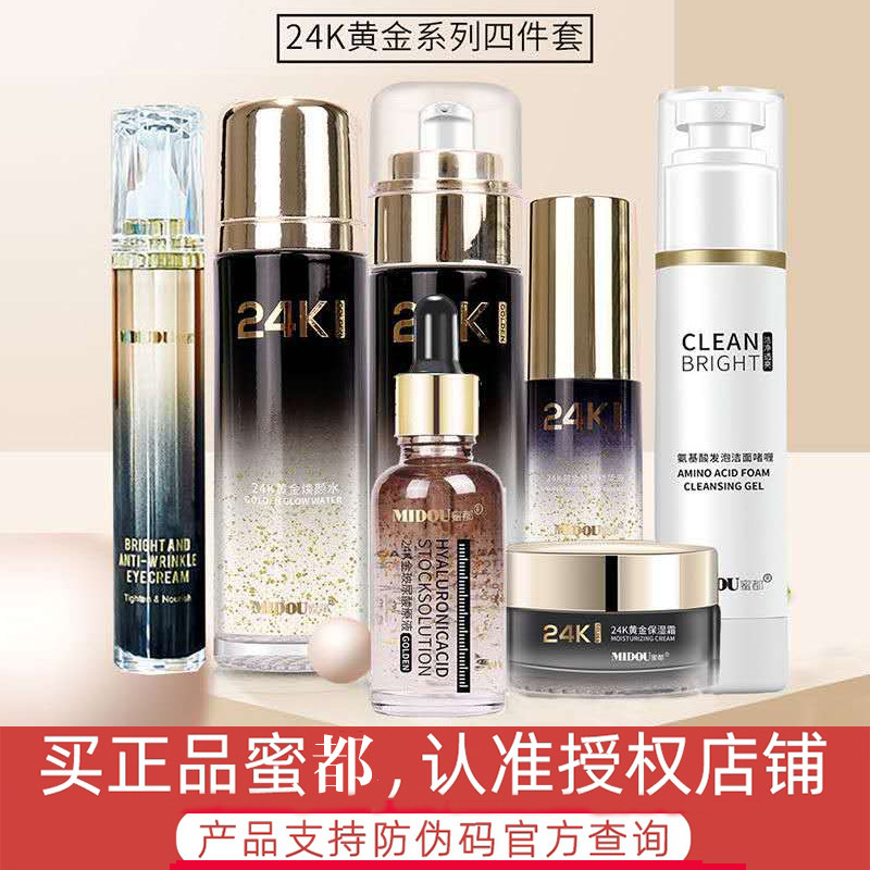 蜜都24k金玻尿酸原液价格 蜜都24k金玻尿酸原液图片 星期三