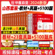 华图山西省考公务员用书2024年山西省乡镇县级公务员教材省考刷题专项题库考前1000题行测5000题历年真题试卷选调生公安招警考试